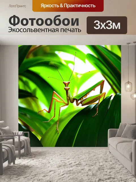 Фотообои изображение величественного богомола, сидящего на яркой зеленой листве тропического леса