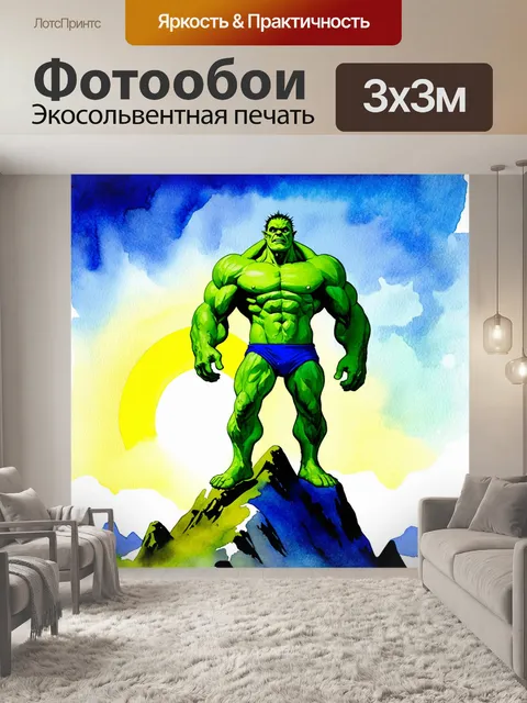 Фотообои представьте себе зелёного гиганта, стоящего на вершине горы, освещённого ярким восходом солнца