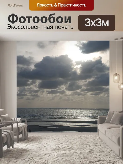 Фотообои Облака