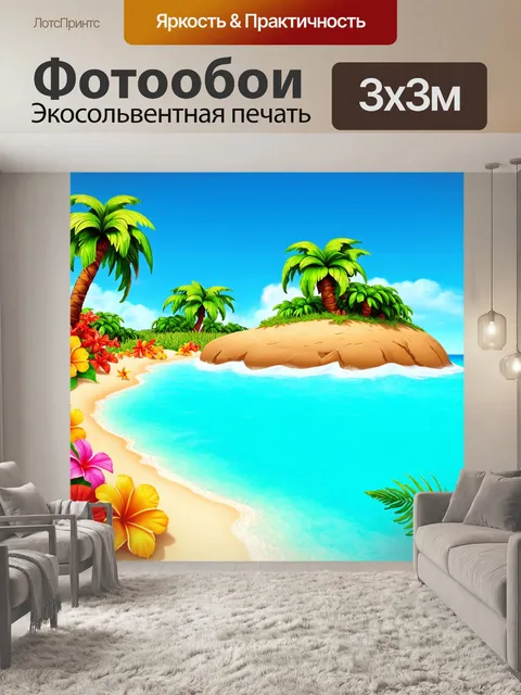 Фотообои "пейзаж пейзаж в стиле эмодзи: тропический остров с пальмами