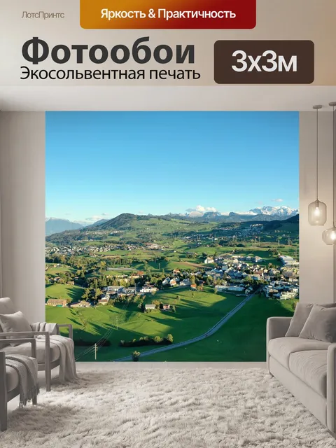 Фотообои Горы