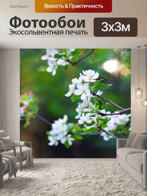 Фотообои Вишневый цвет яблоневый цвет цветочное д