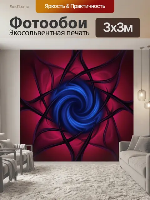 Фотообои Абстрактная синяя спираль