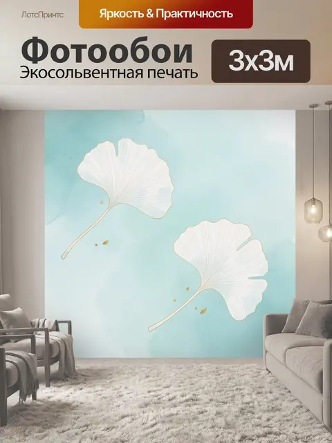 Фотообои Белые листья на голубом фоне