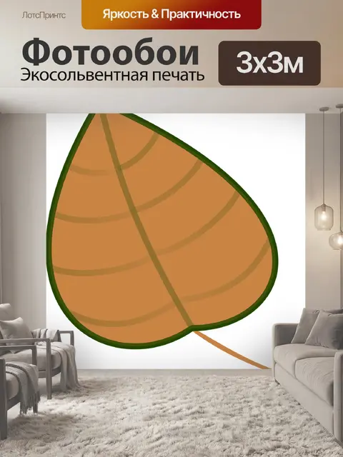 Фотообои Лист