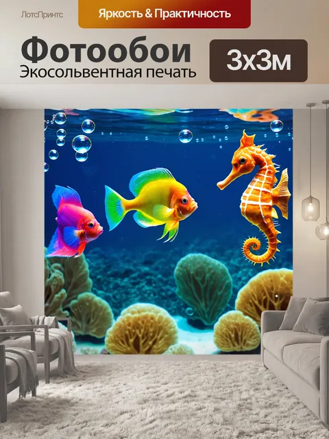 Фотообои соседство цветных рыбы и морских коньков, играющих на фоне подводных пузырей
