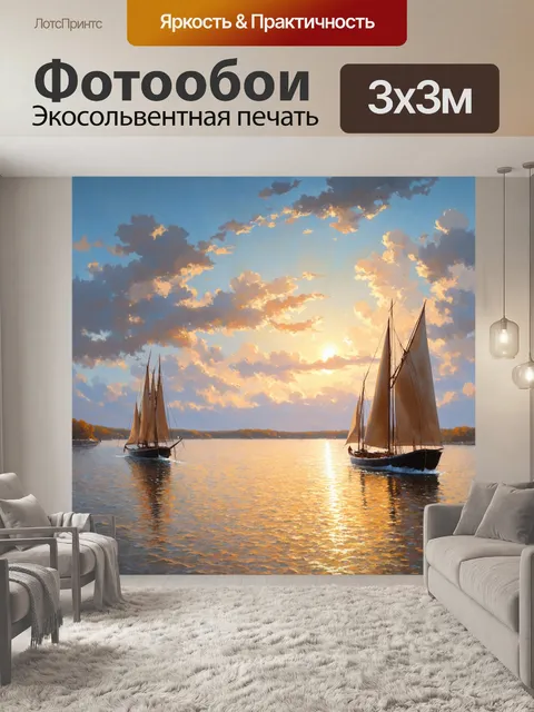 Фотообои природа в стиле иван айвазовский, пейзаж с парусниками, бороздящими спокойные воды залива