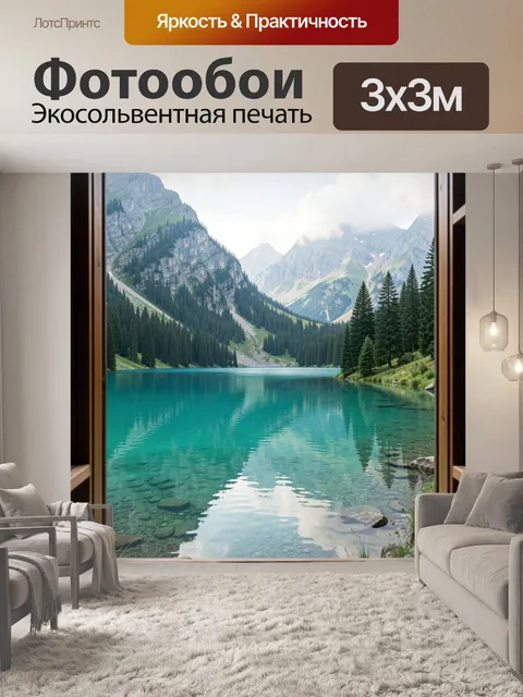 Фотообои Горное озеро среди елей
