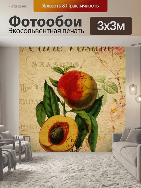Фотообои Нектарин винтажная французская открытка