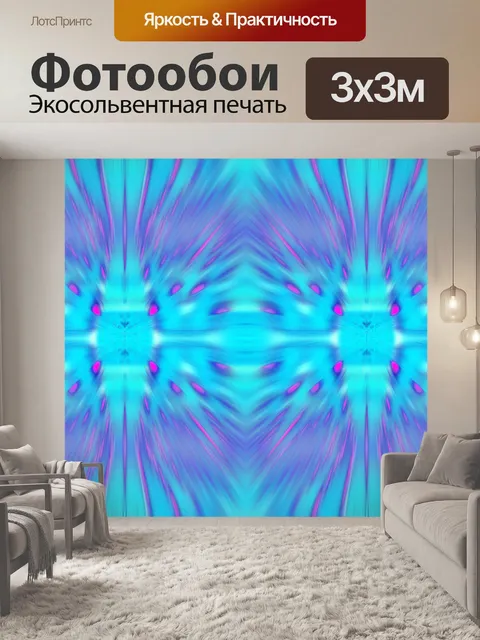 Фотообои холодный синий стрелять