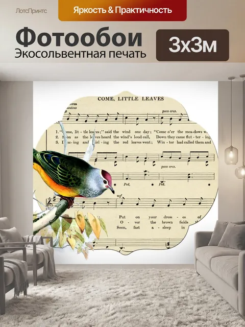 Фотообои Птица Vintage Music Sheet