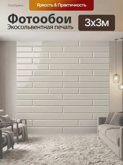 Фотообои Рельефная белая кирпичная кладка