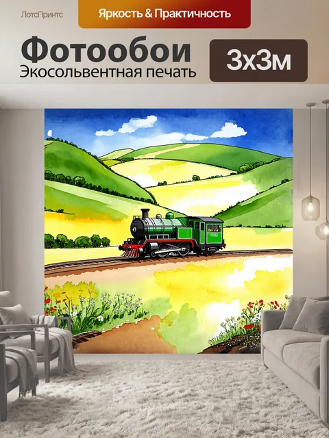 Фотообои яркий и красочный рисунок акварелью