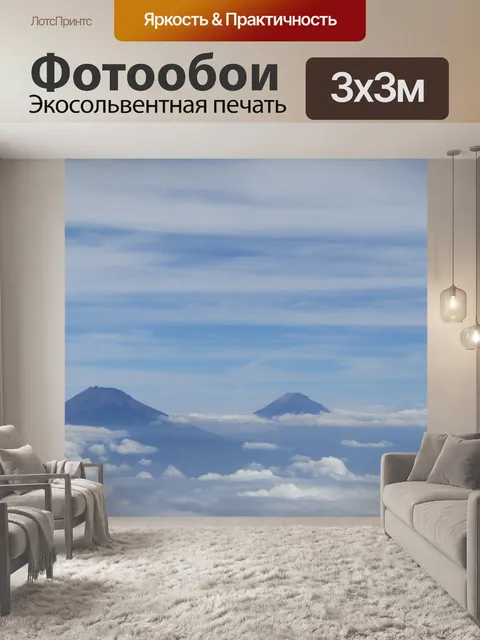 Фотообои Небо