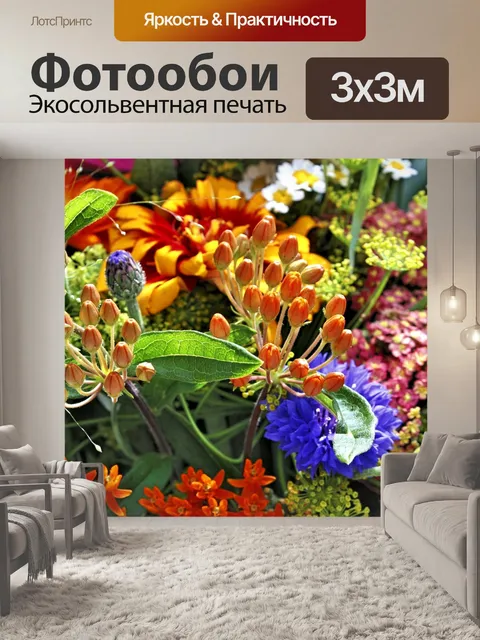 Фотообои Цветок