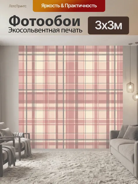 Фотообои Розовая клетка в пастельных тонах