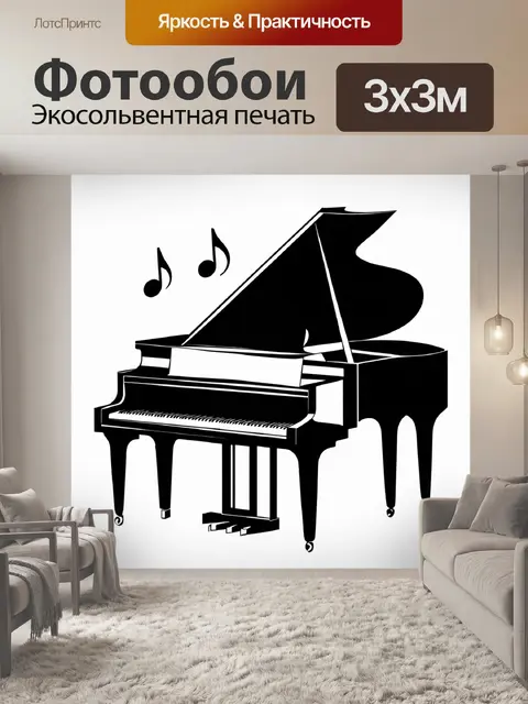 Фотообои элегантный черно-белый рисунок