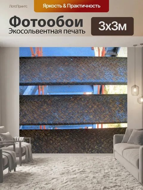 Фотообои лестничные плиты