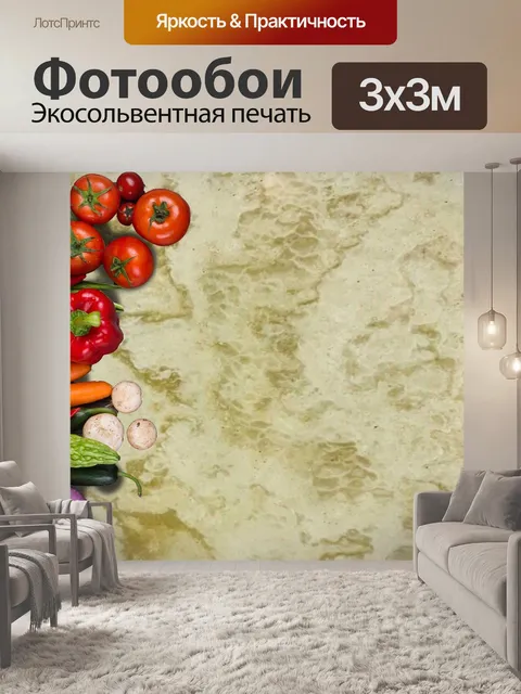 Фотообои Камень