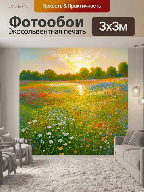 Фотообои цветы в стиле клод моне, передающие атмосферу летнего вечера с тихими лужайками и благоухающими цветами