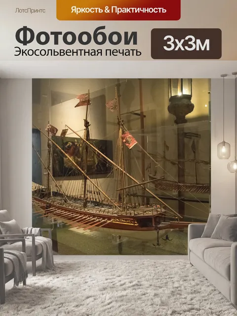 Фотообои Последний день Венеция 170