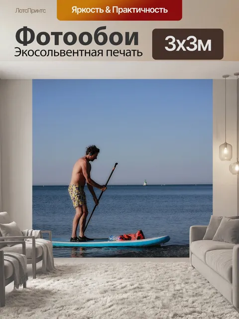 Фотообои Море