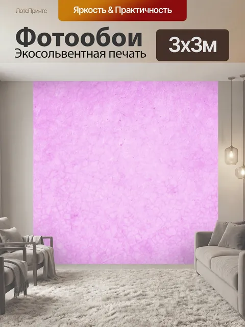 Фотообои Старинный фон розовой бумаги