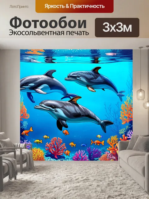 Фотообои группа грациозных дельфинов