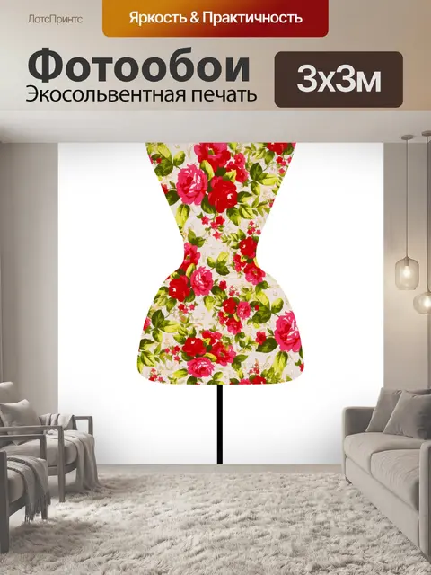 Фотообои Тейлорс Манекен Ретро Цветочный