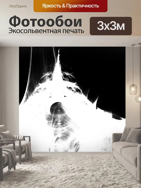 Фотообои белый шторм