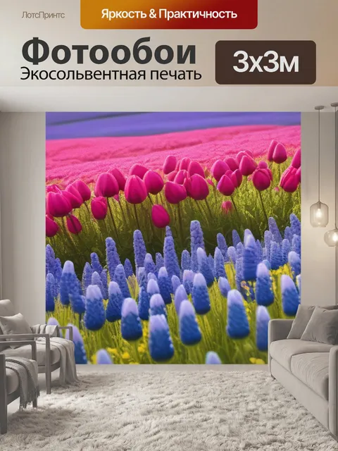 Фотообои пейзаж с цветами фотография смешной