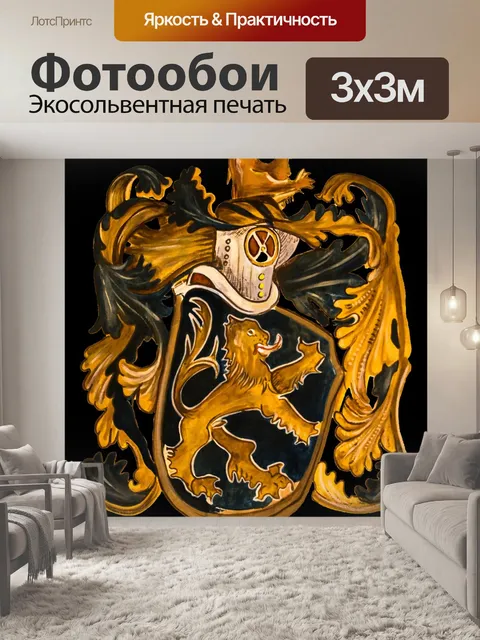 Фотообои Знак звезды