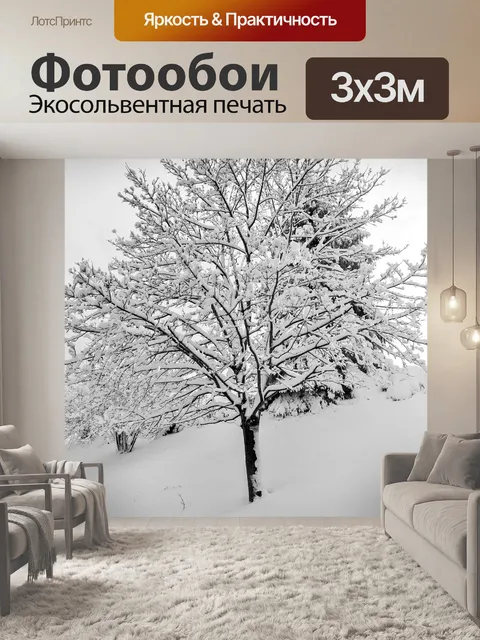 Фотообои Зимняя страна чудес