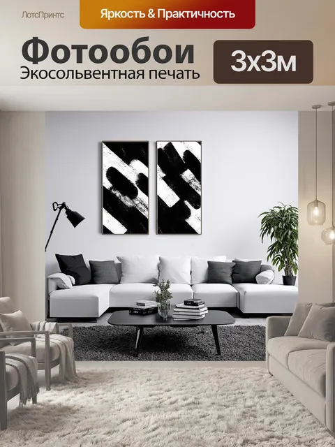 Фотообои стилентик в черно-белых тонах с абстрактными формами, изображенный в технике графики