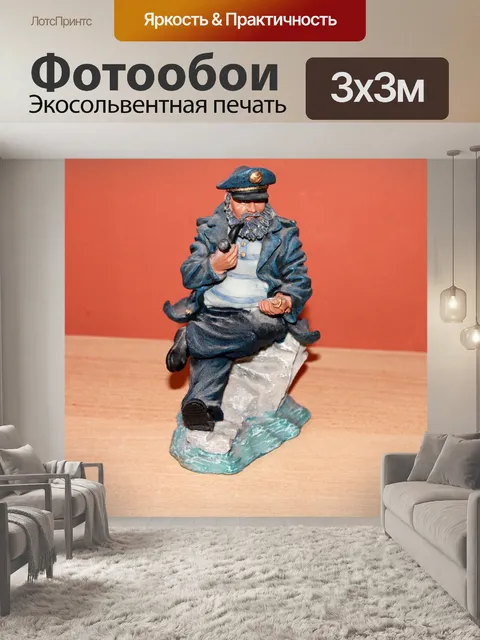 Фотообои Фигура