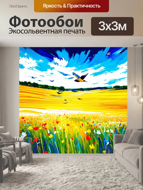 Фотообои птицы, летающие над цветущими лугами, изображенные в стиле абстрактной живописи с яркими линиями и…