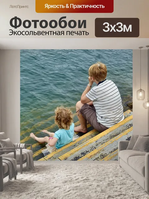 Фотообои Расслабляющий