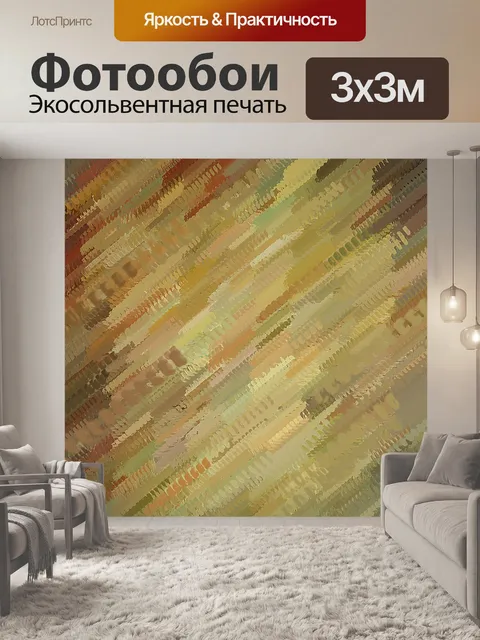 Фотообои Задний план