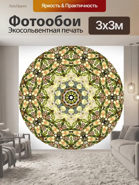 Фотообои Мозаика в кругу