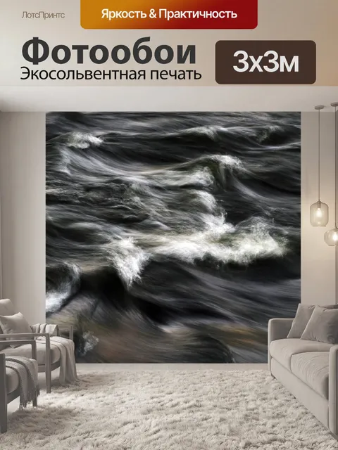 Фотообои Вода