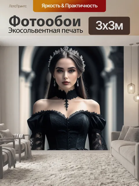 Фотообои готическая красавица в черном платье