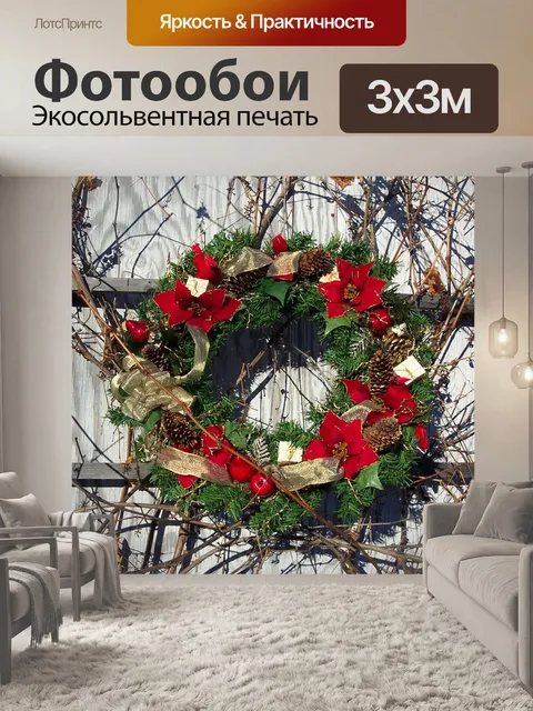 Фотообои Венок
