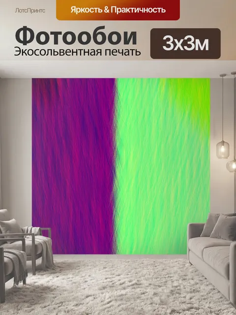 Фотообои Шаблон