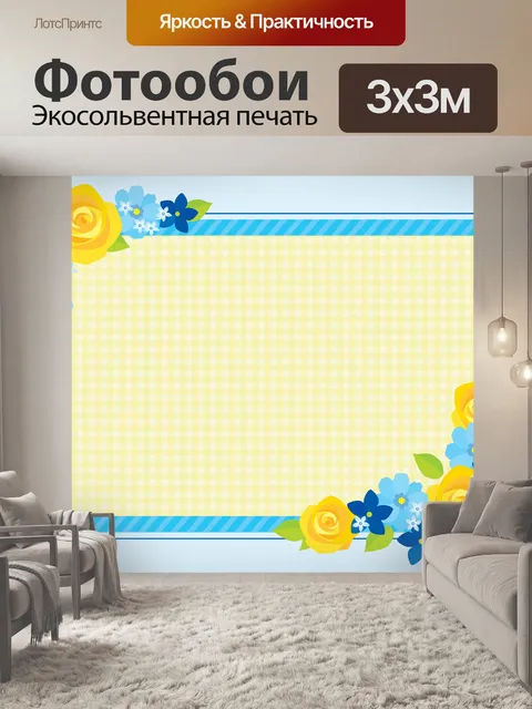 Фотообои Желтая роза фон