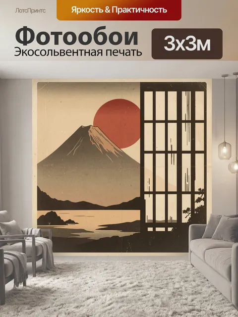 Фотообои Горный пейзаж с красным солнцем