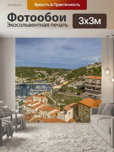 Фотообои Город Бонифачо на Корсике