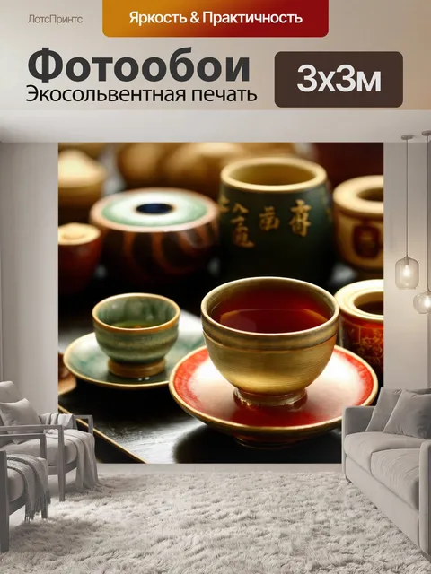 Фотообои с приближенными снимками различных видов чая и чайных церемоний