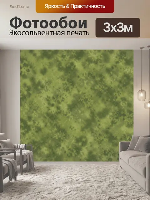 Фотообои Зеленая зернистая текстура мха