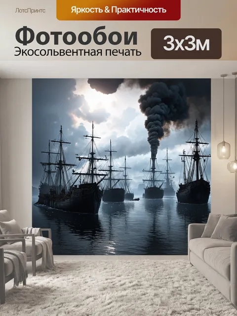 Фотообои озеро в стиле стимпанк, где корабли теснятся среди мрачных, закованных в сталь островов и паровых конструкций