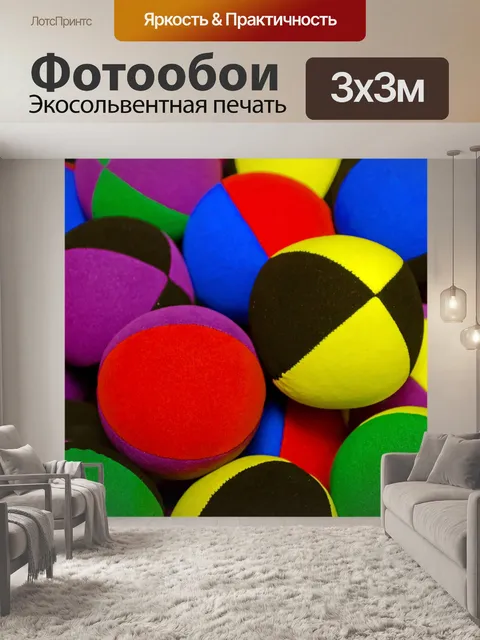 Фотообои цветные шары